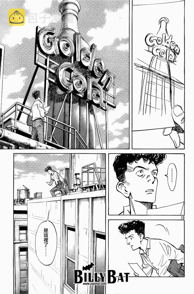 第44话 第13页