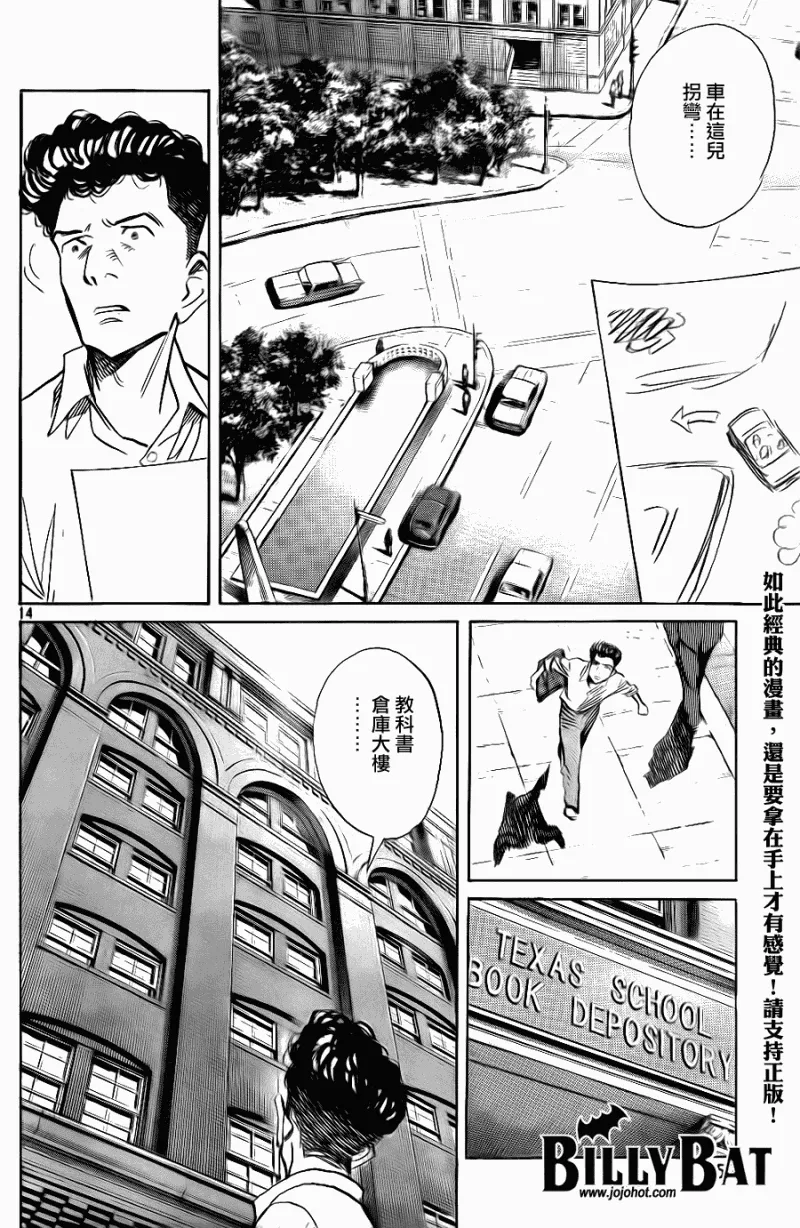 第44话 第14页