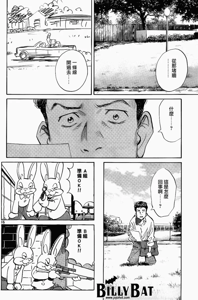 第44话 第16页