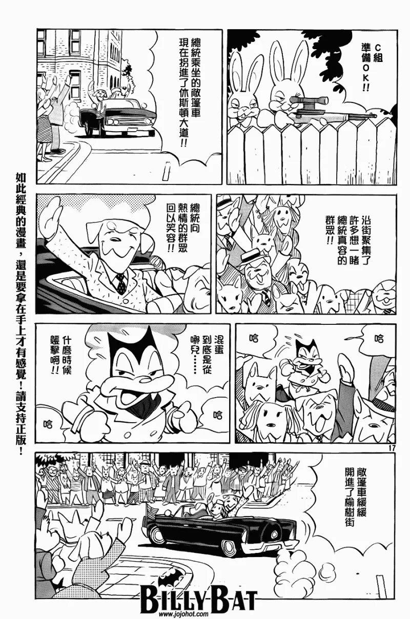 第44话 第17页