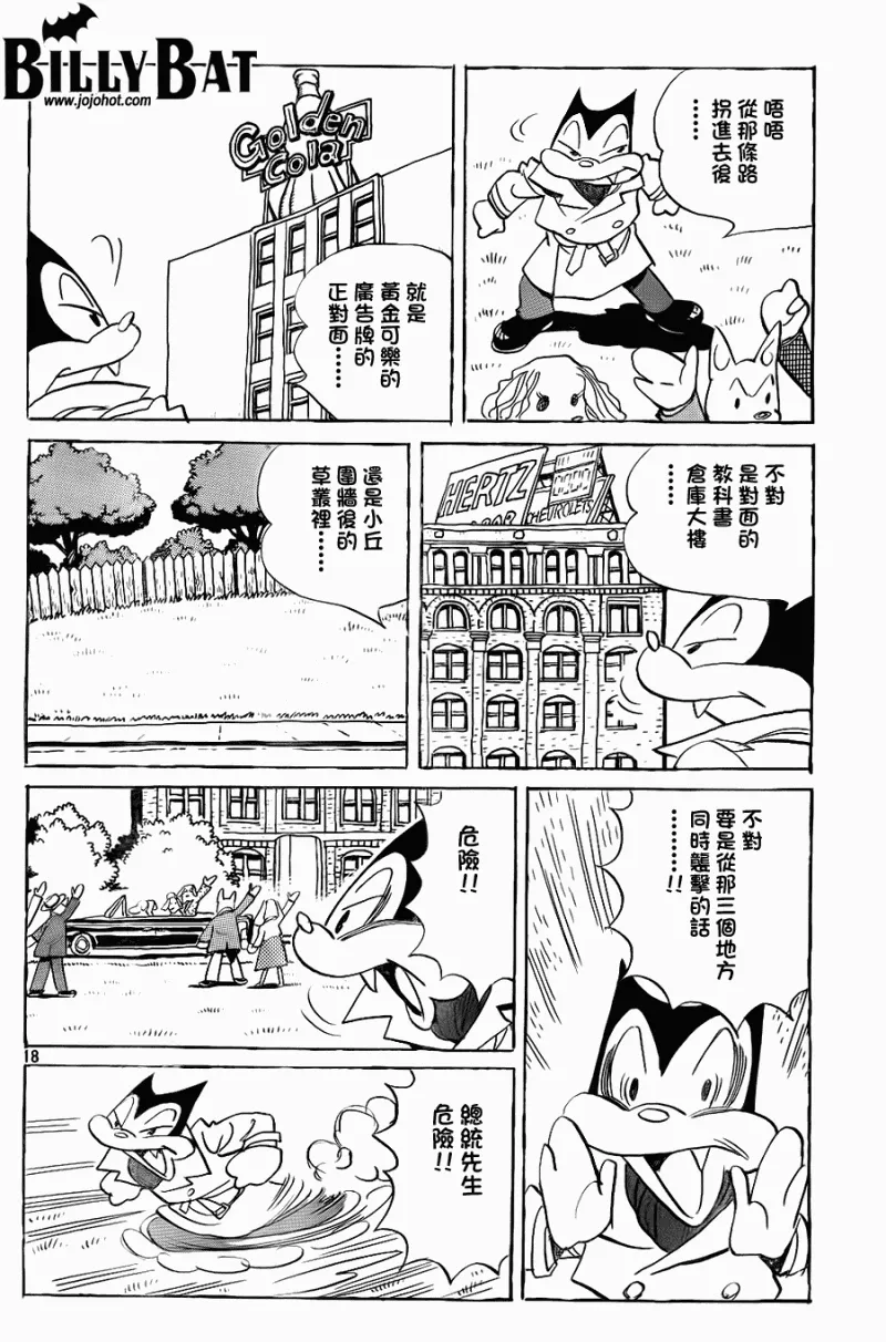 第44话 第18页