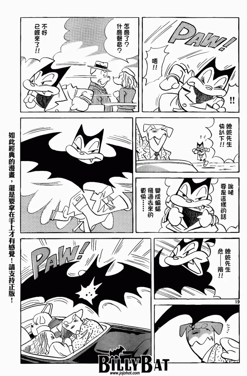 第44话 第19页