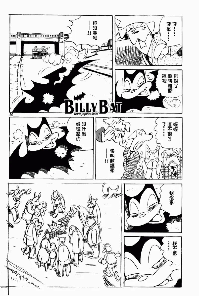 第44话 第20页