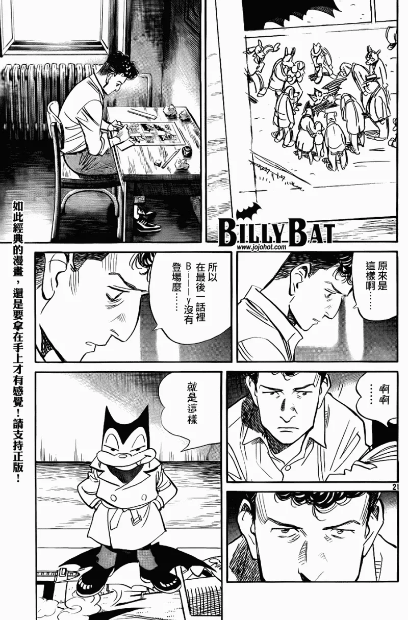 第44话 第21页