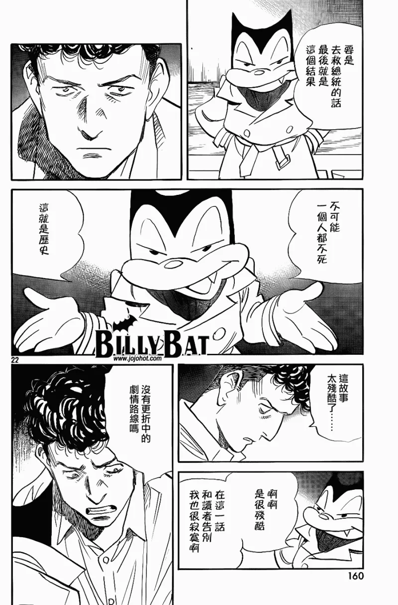 第44话 第22页