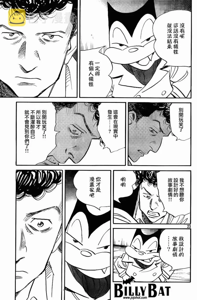 第44话 第23页