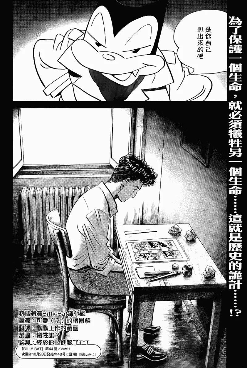 第44话 第24页