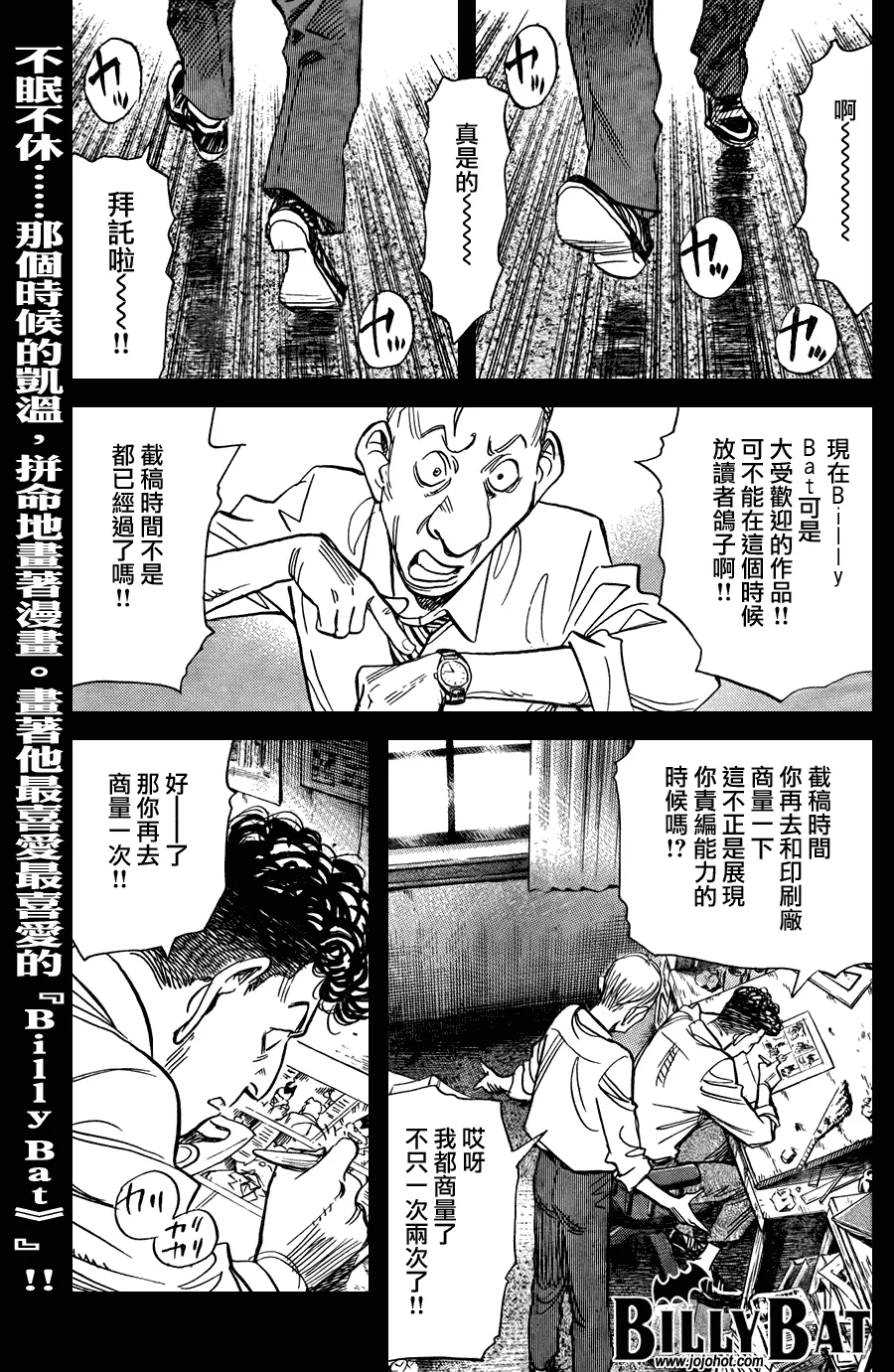第45话 第1页