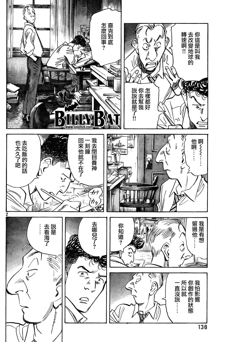 第45话 第2页