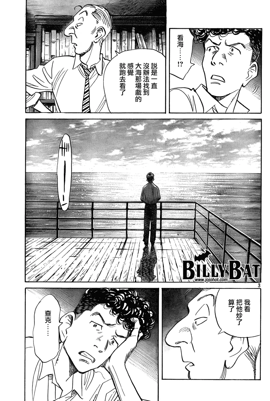 第45话 第3页