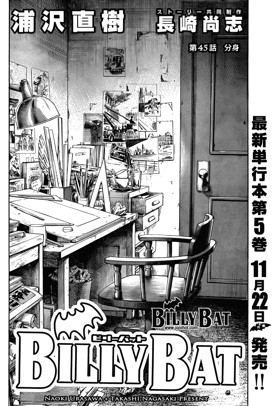 第45话 第4页