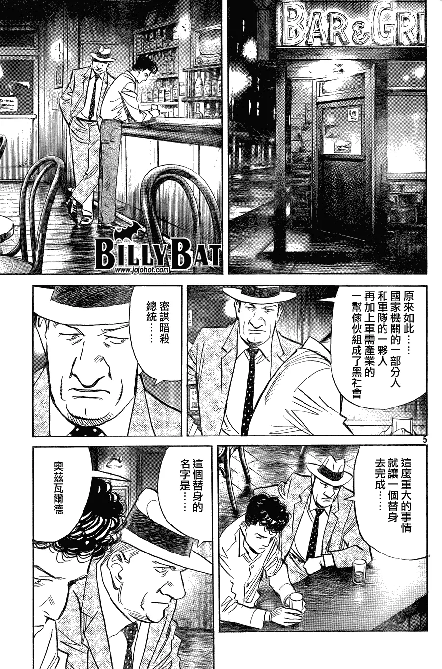 第45话 第5页