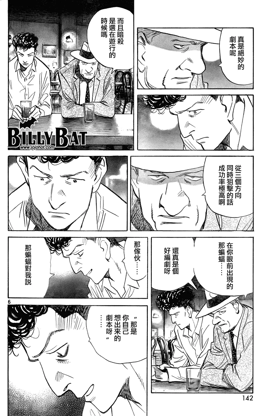 第45话 第6页
