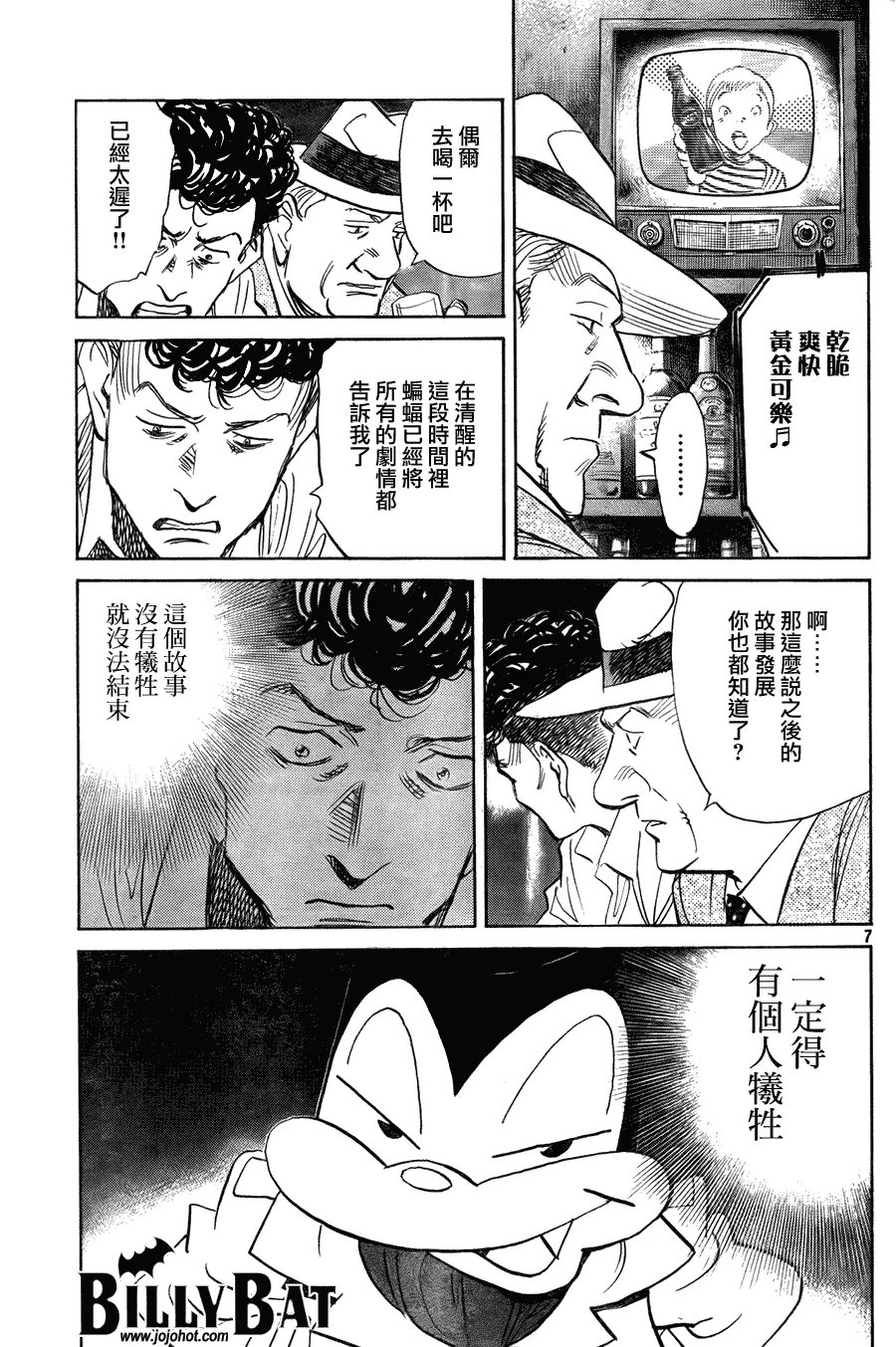 第45话 第7页