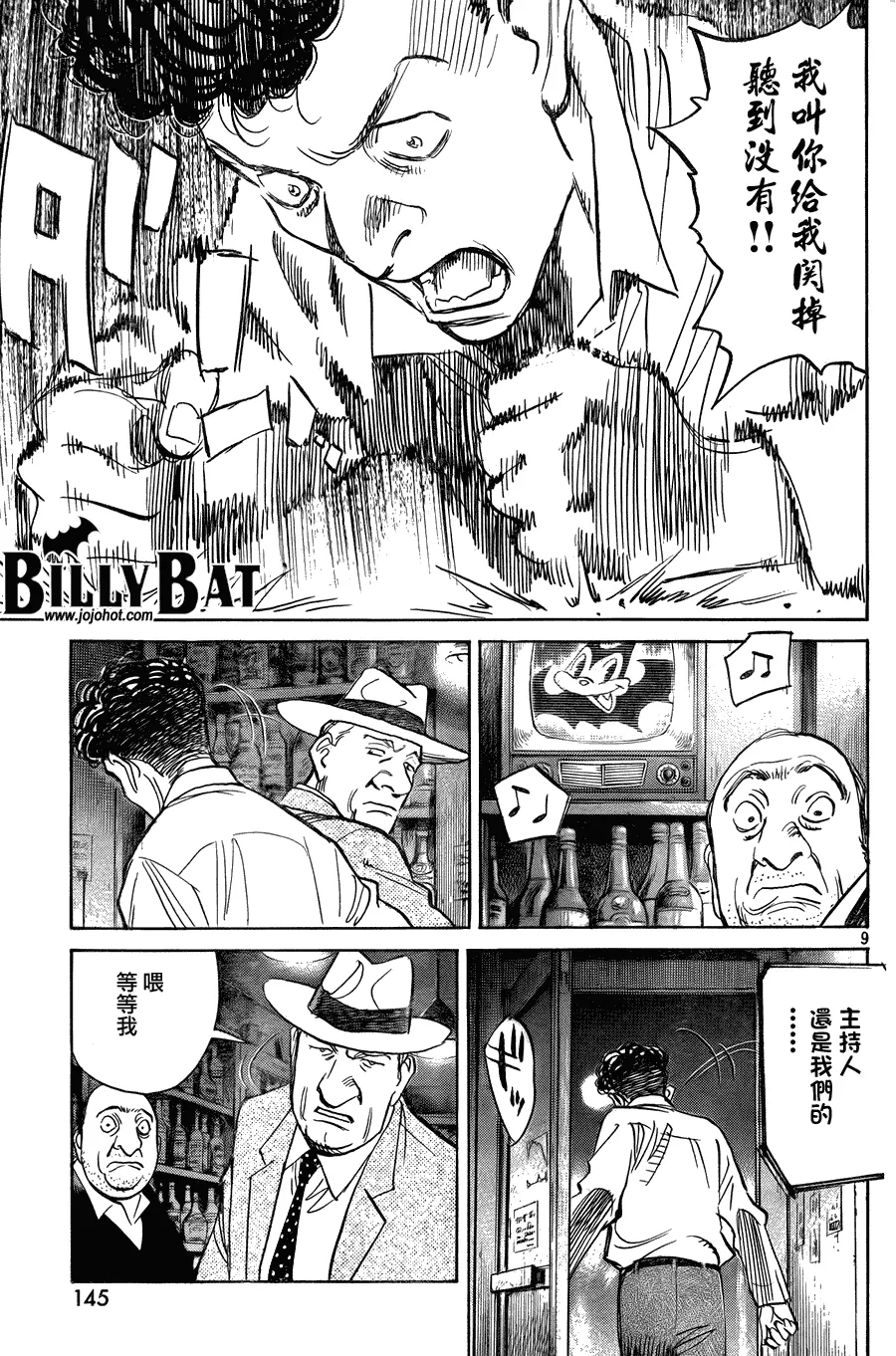 第45话 第9页