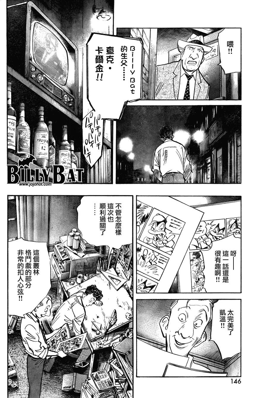 第45话 第10页