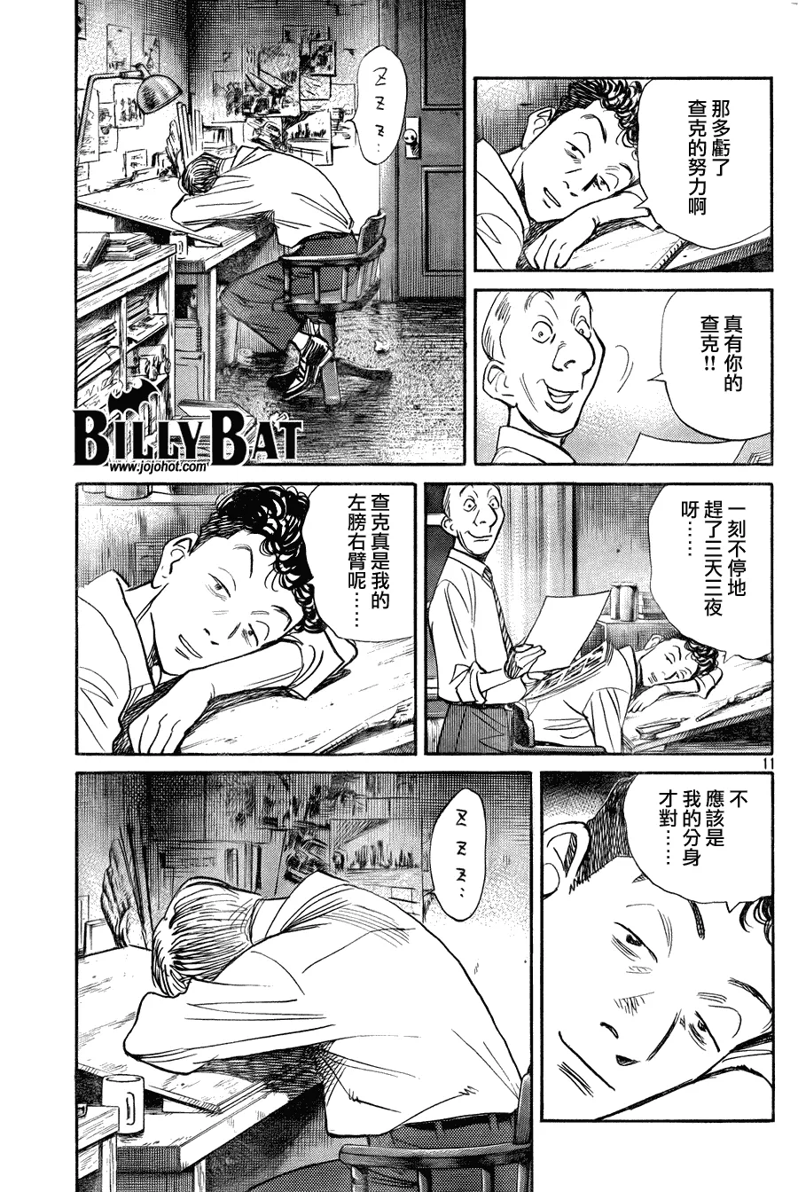 第45话 第11页