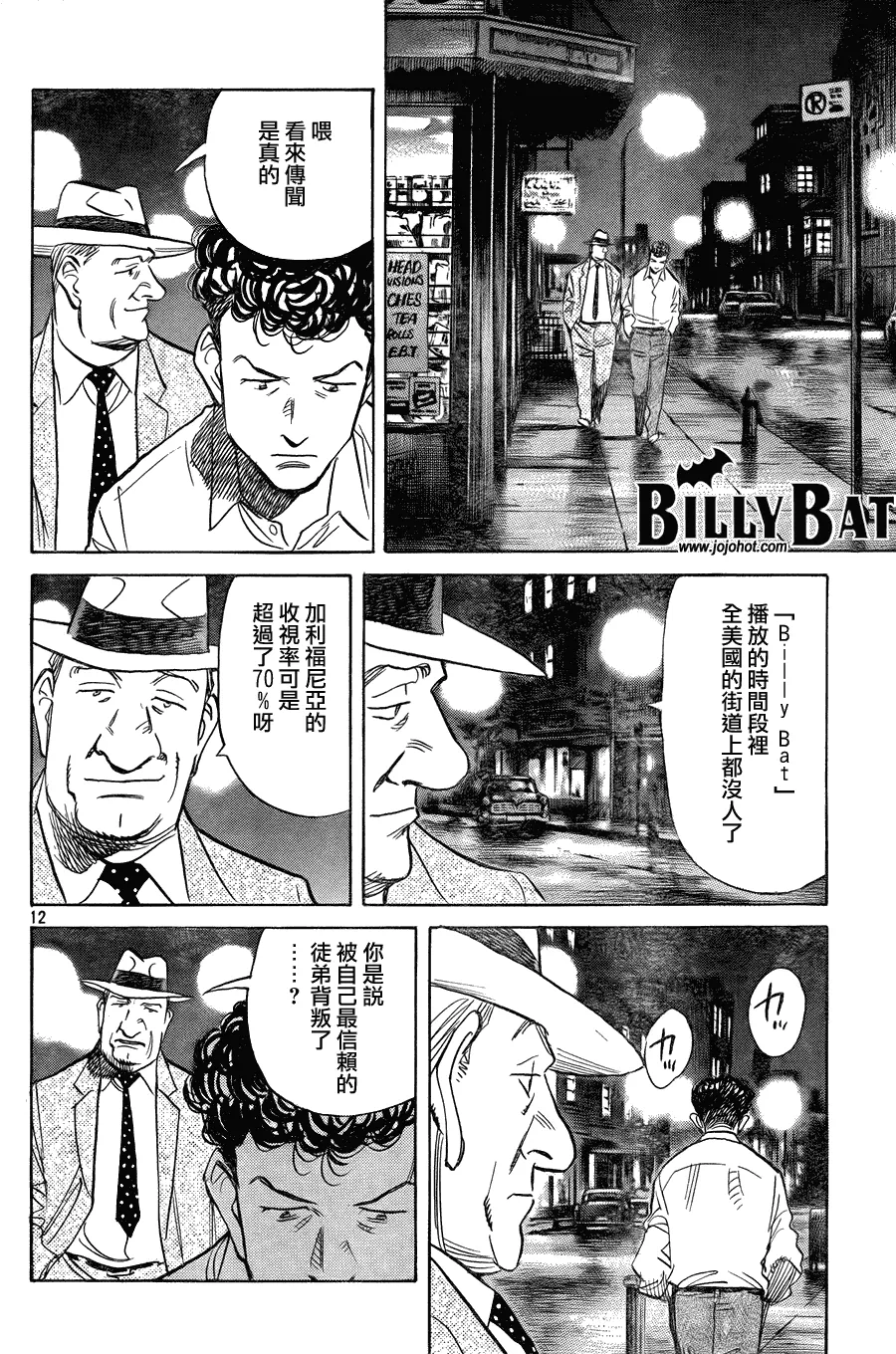 第45话 第12页