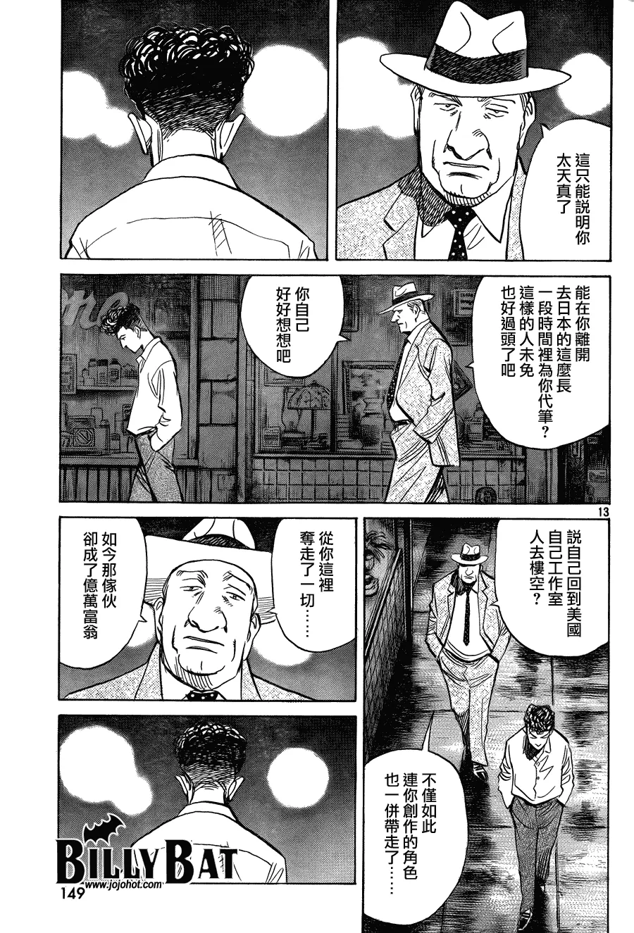 第45话 第13页