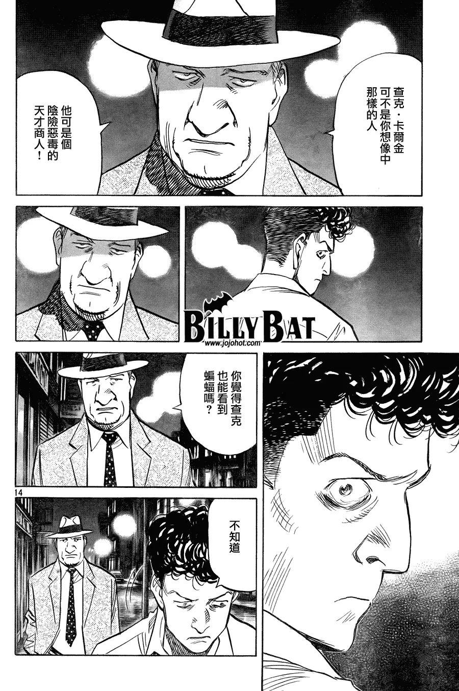 第45话 第14页