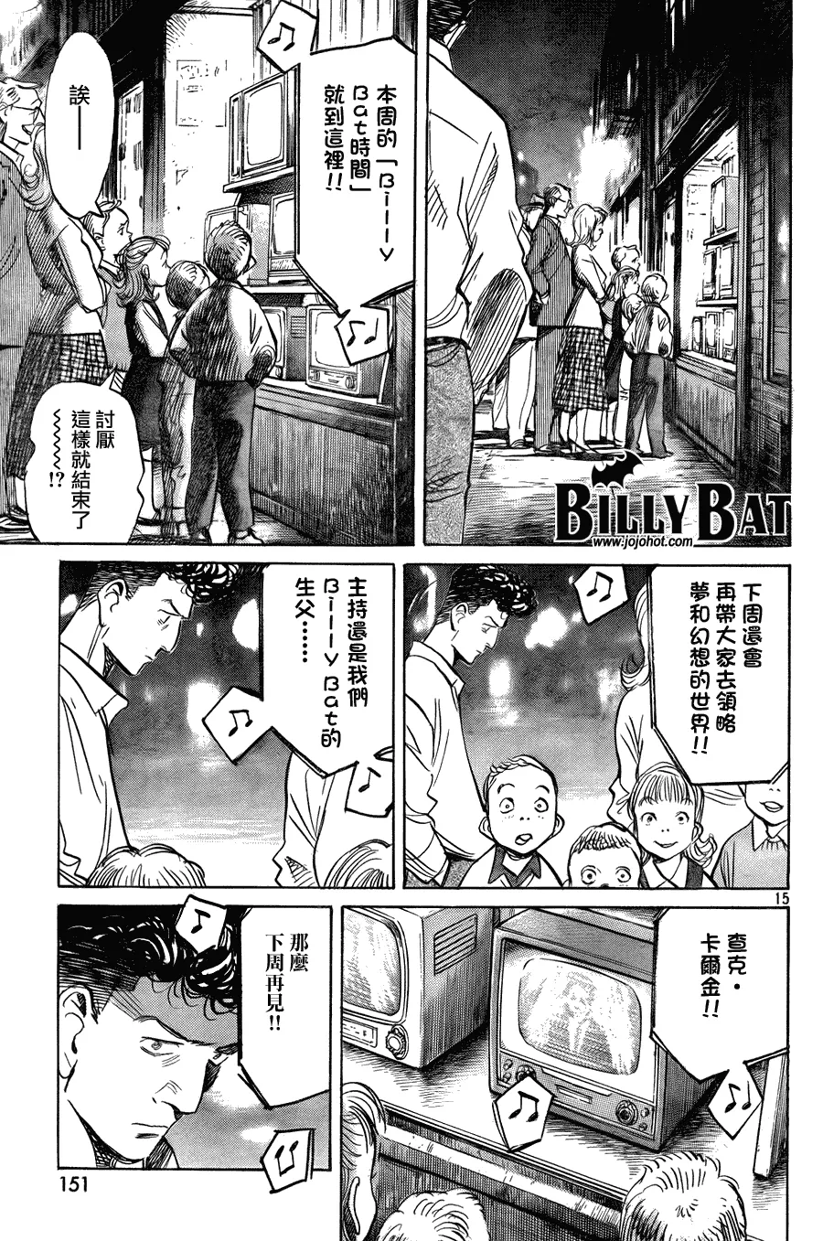 第45话 第15页