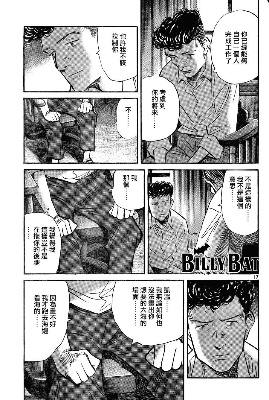 第45话 第17页