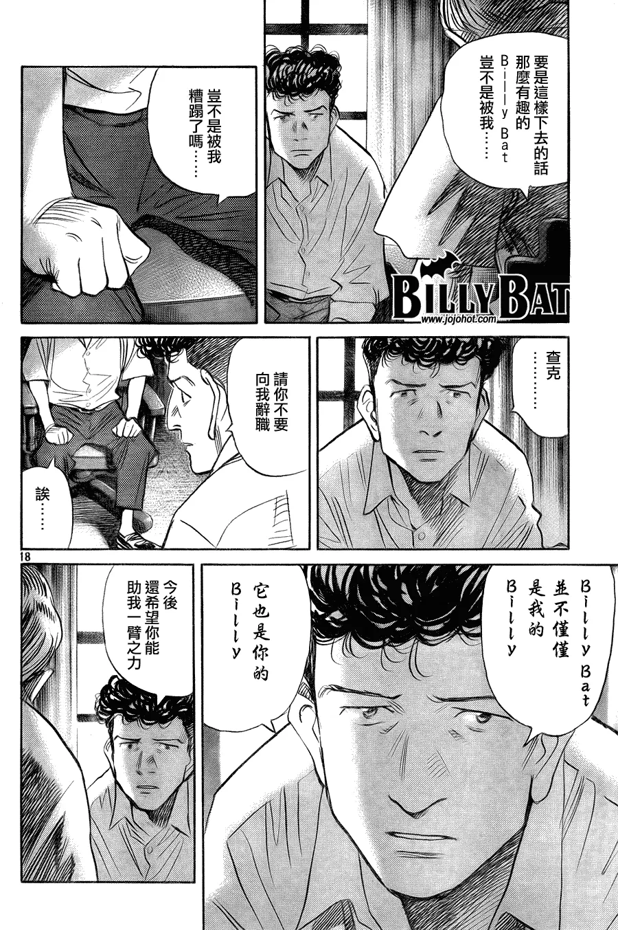第45话 第18页