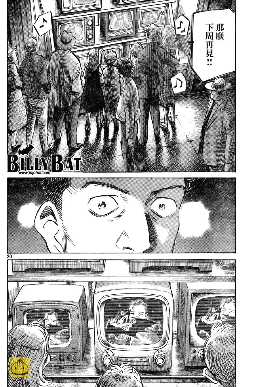 第45话 第20页