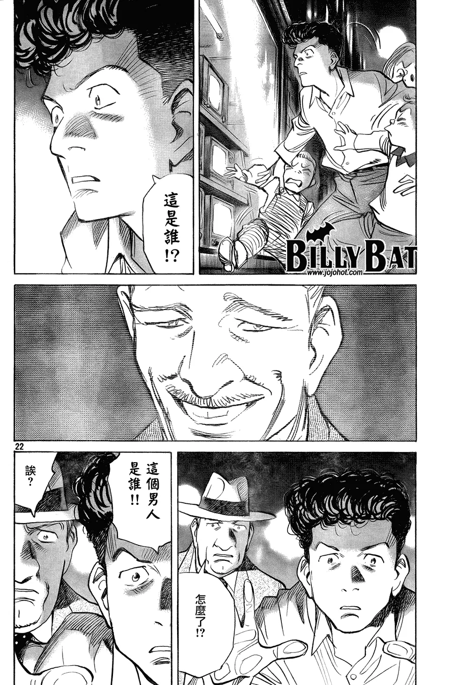 第45话 第22页