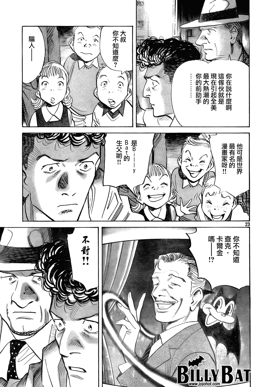 第45话 第23页