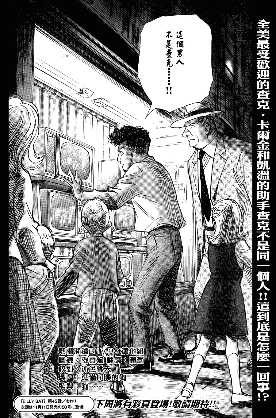 第45话 第24页