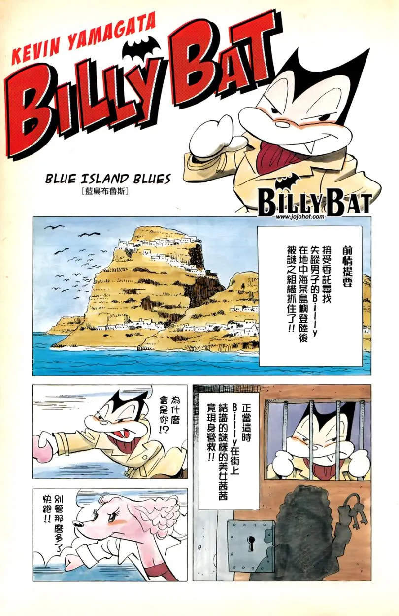 第46话 第1页