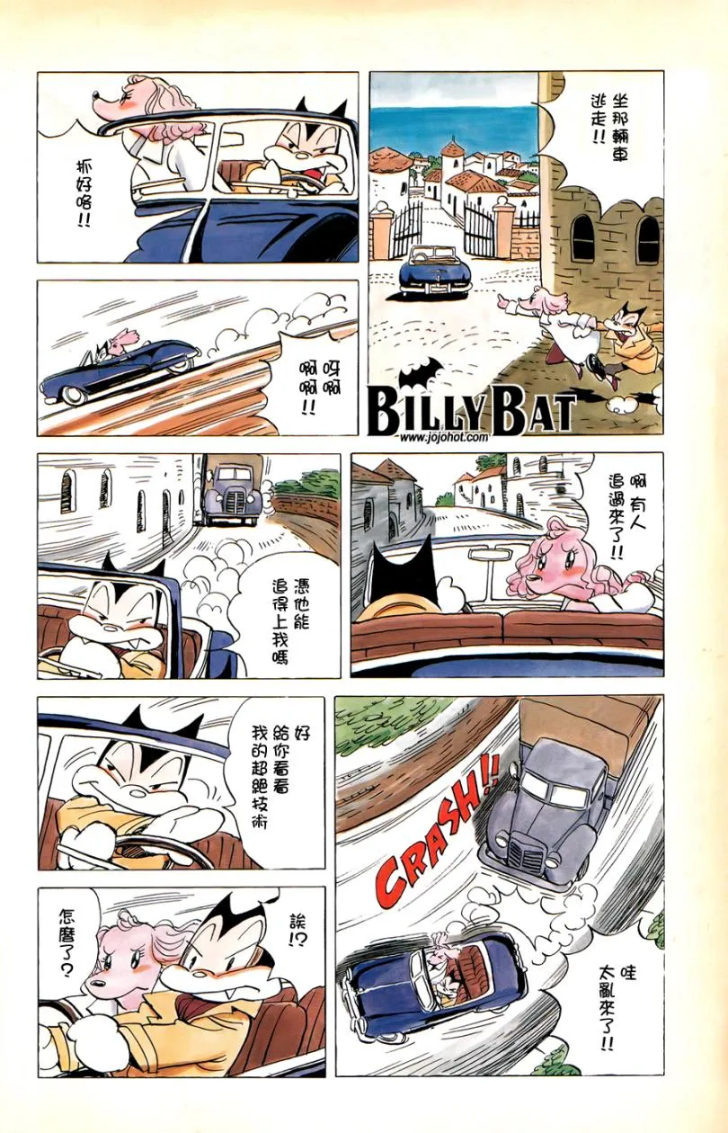 第46话 第2页
