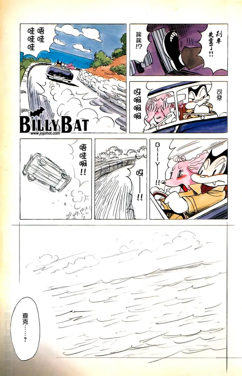 第46话 第3页
