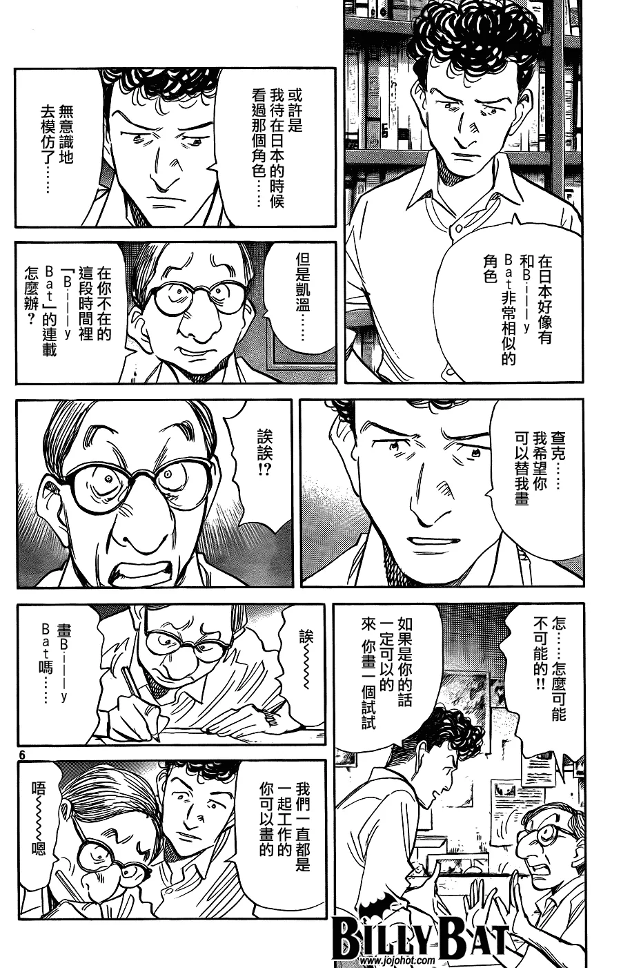 第46话 第6页