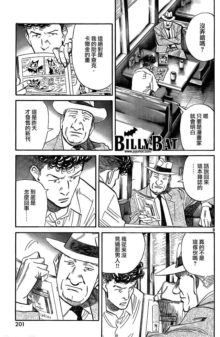 第46话 第9页