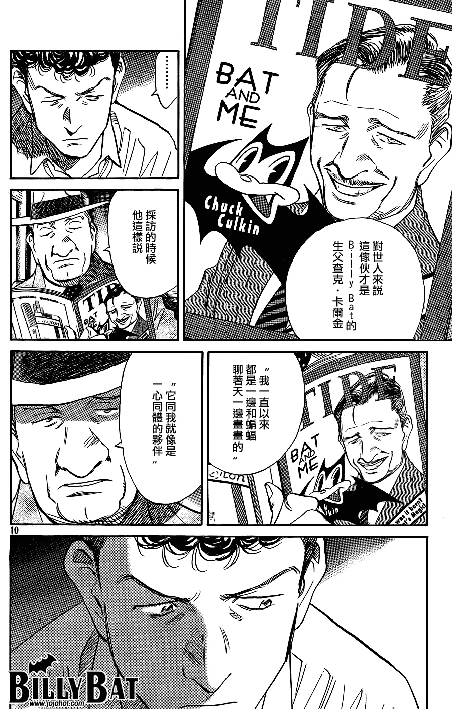 第46话 第10页