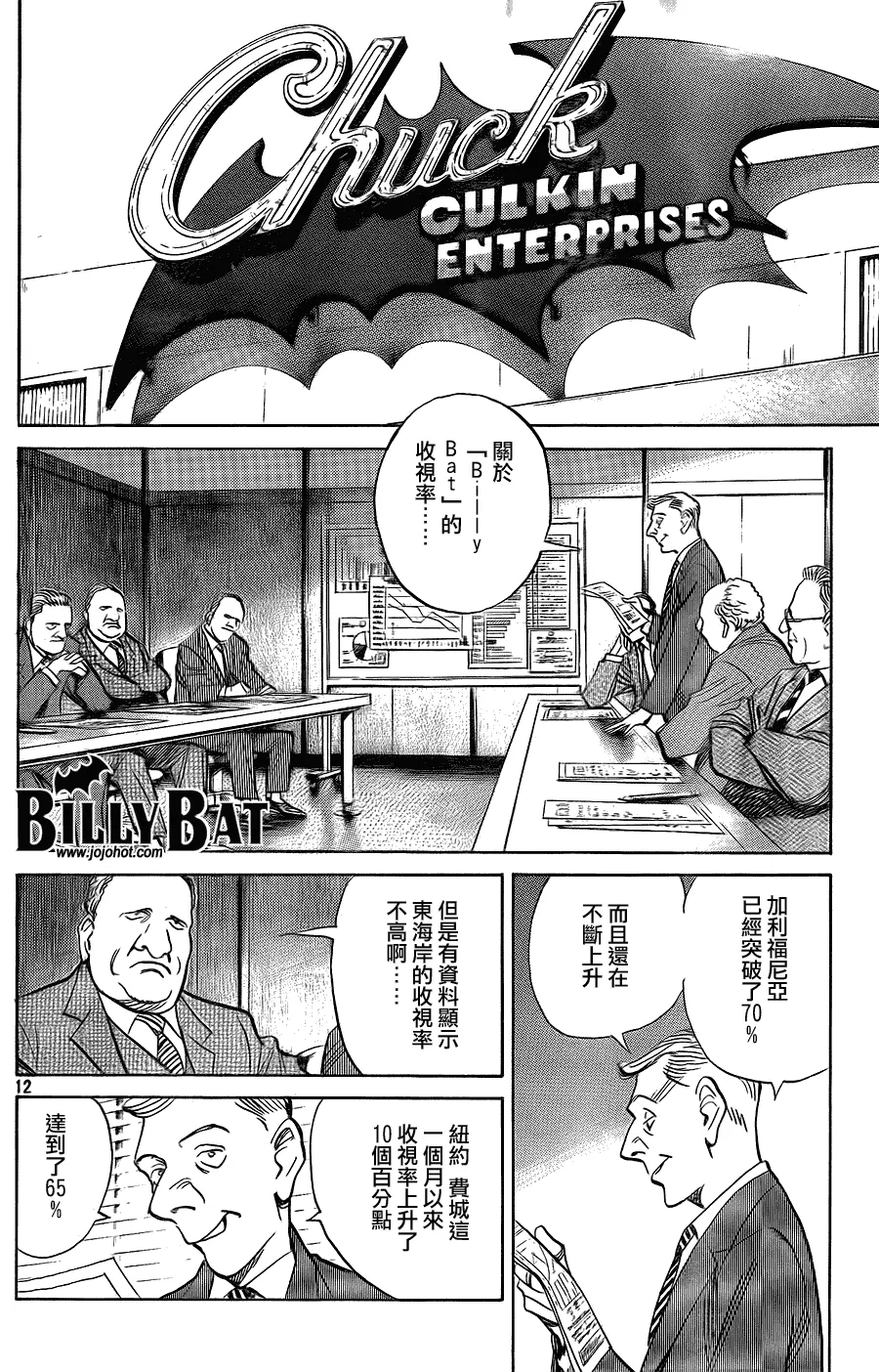 第46话 第12页