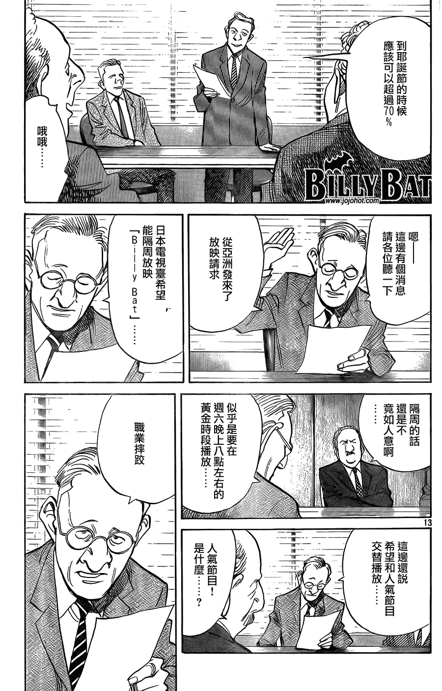第46话 第13页