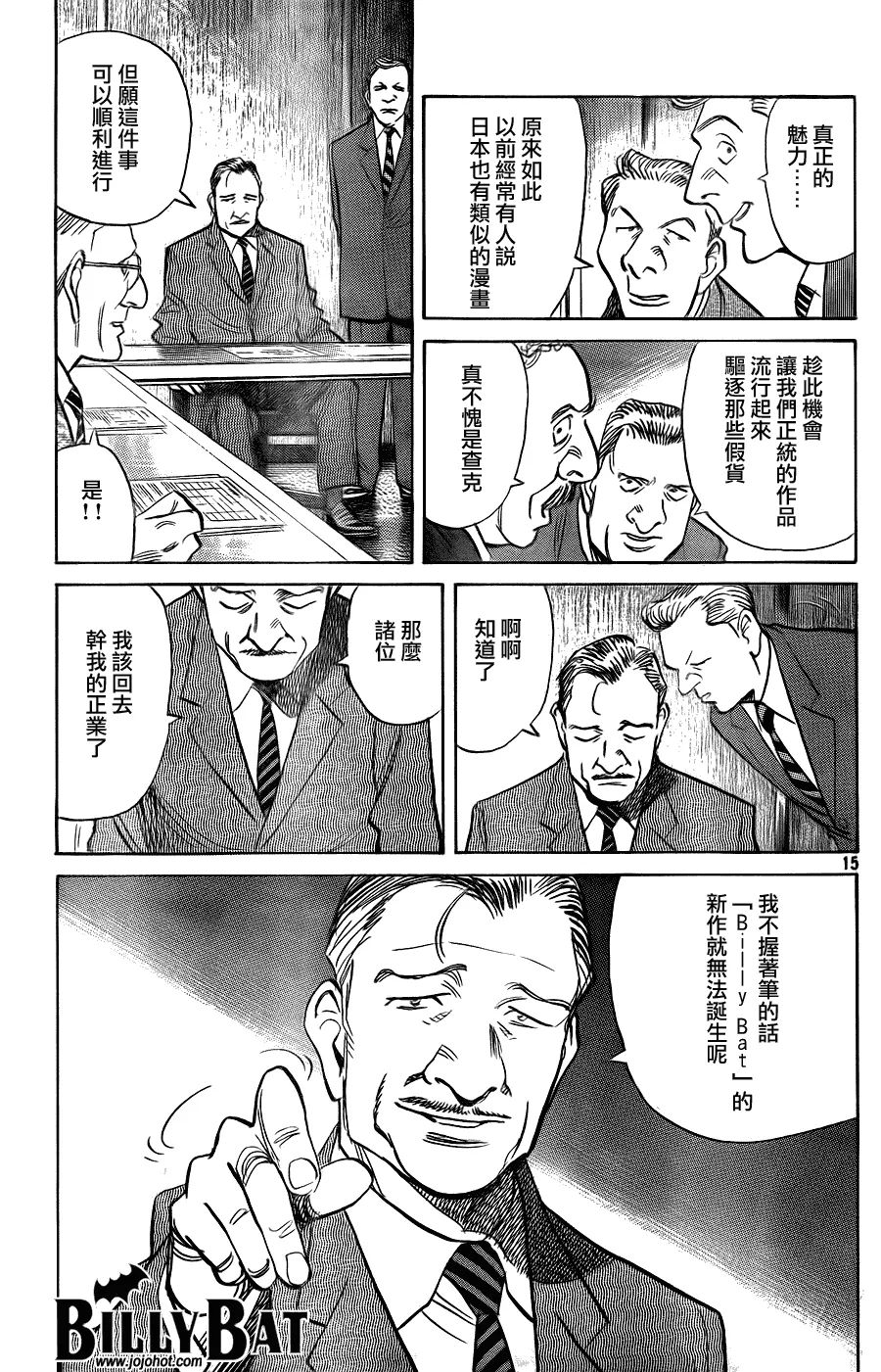 第46话 第15页