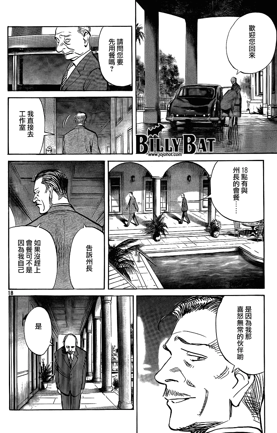 第46话 第18页