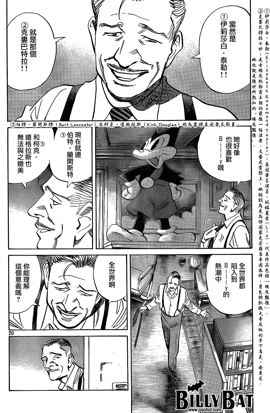 第46话 第20页