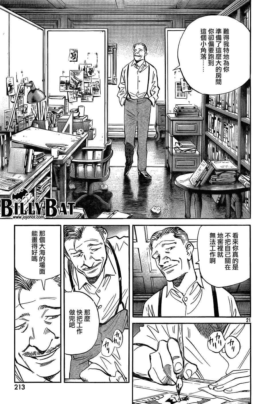 第46话 第21页