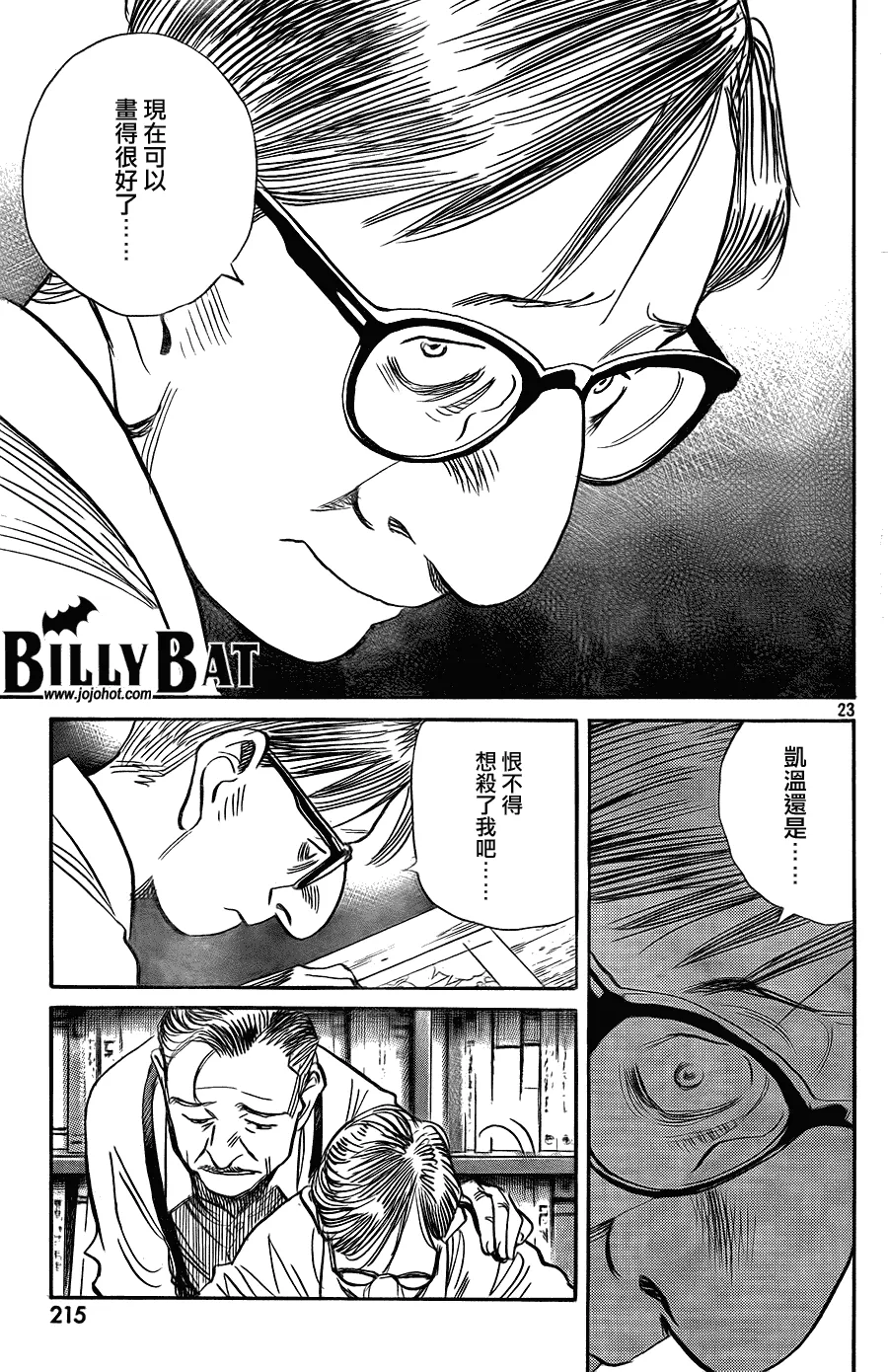 第46话 第23页
