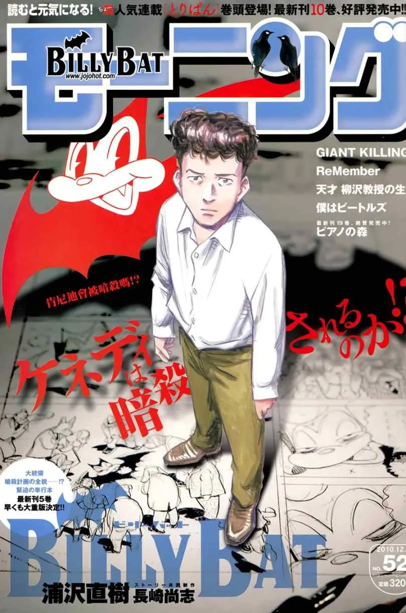 第47话 第1页