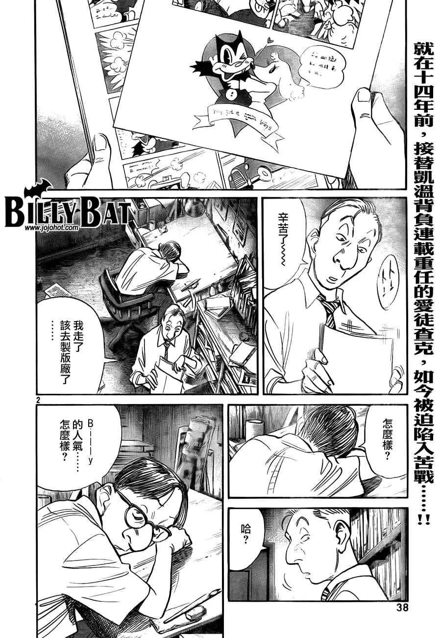 第47话 第3页