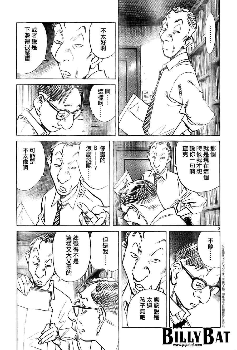 第47话 第4页