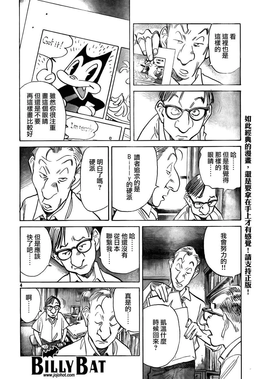 第47话 第5页
