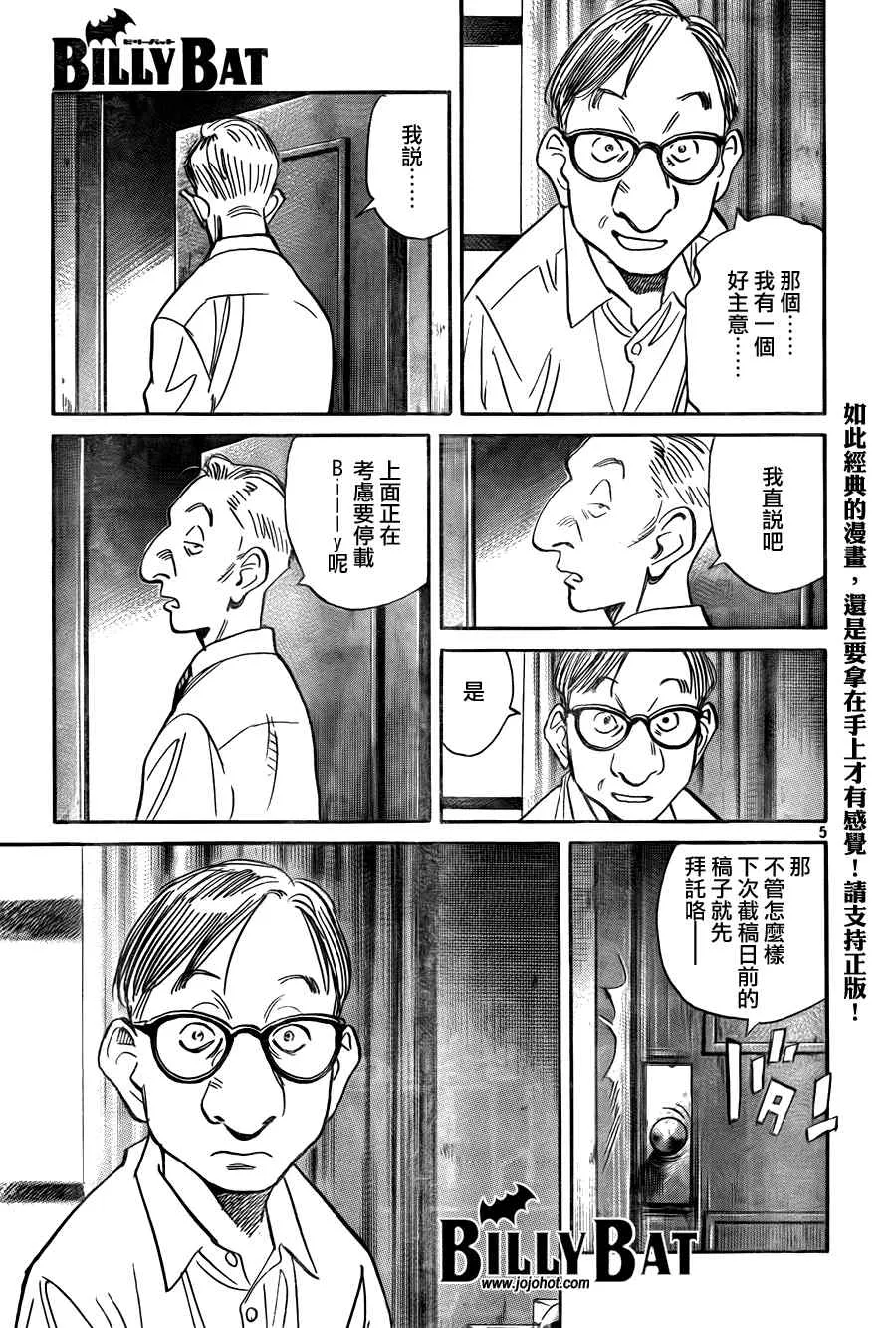 第47话 第6页