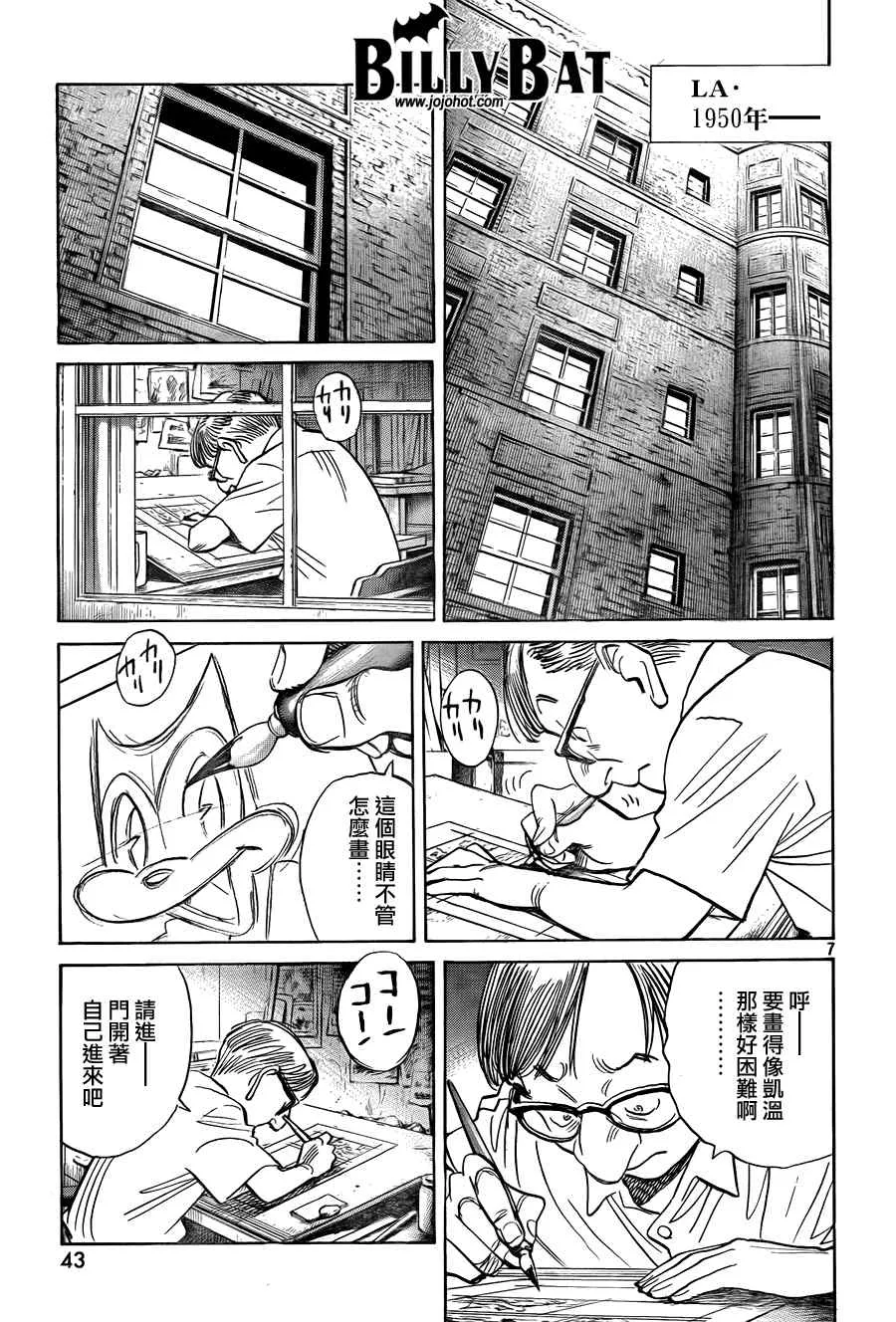 第47话 第8页